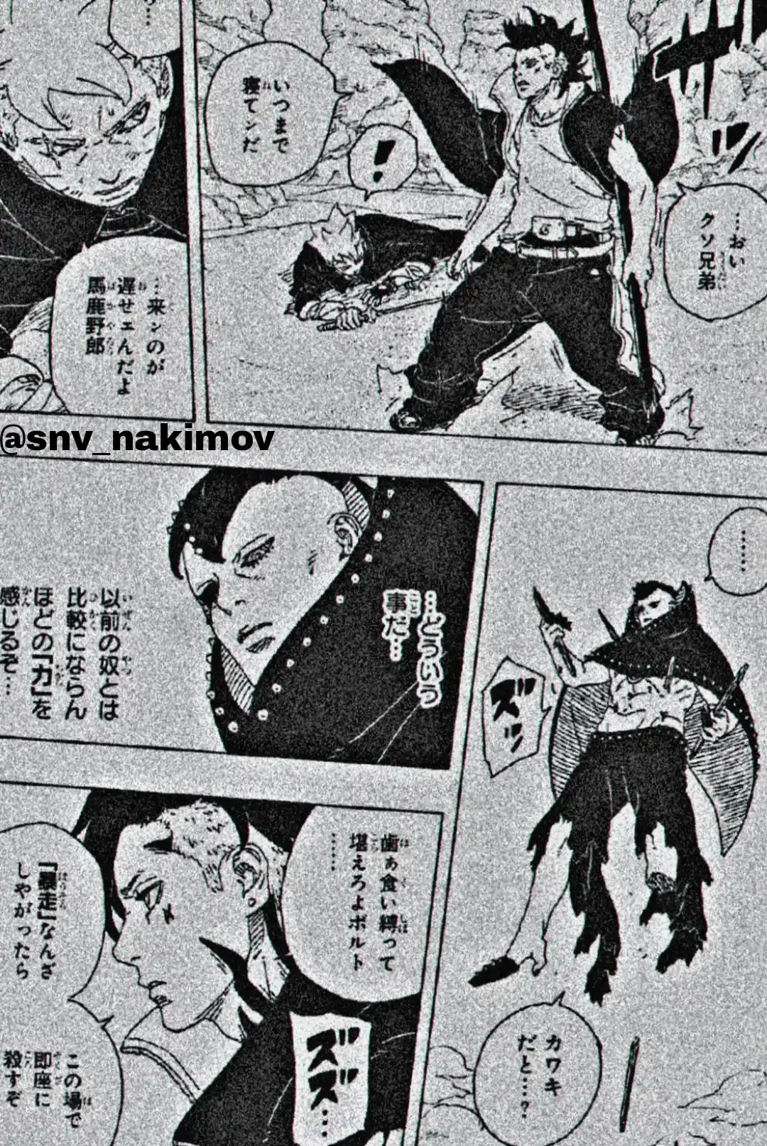 Read Boruto Two Blue Vortex ES Manga Online