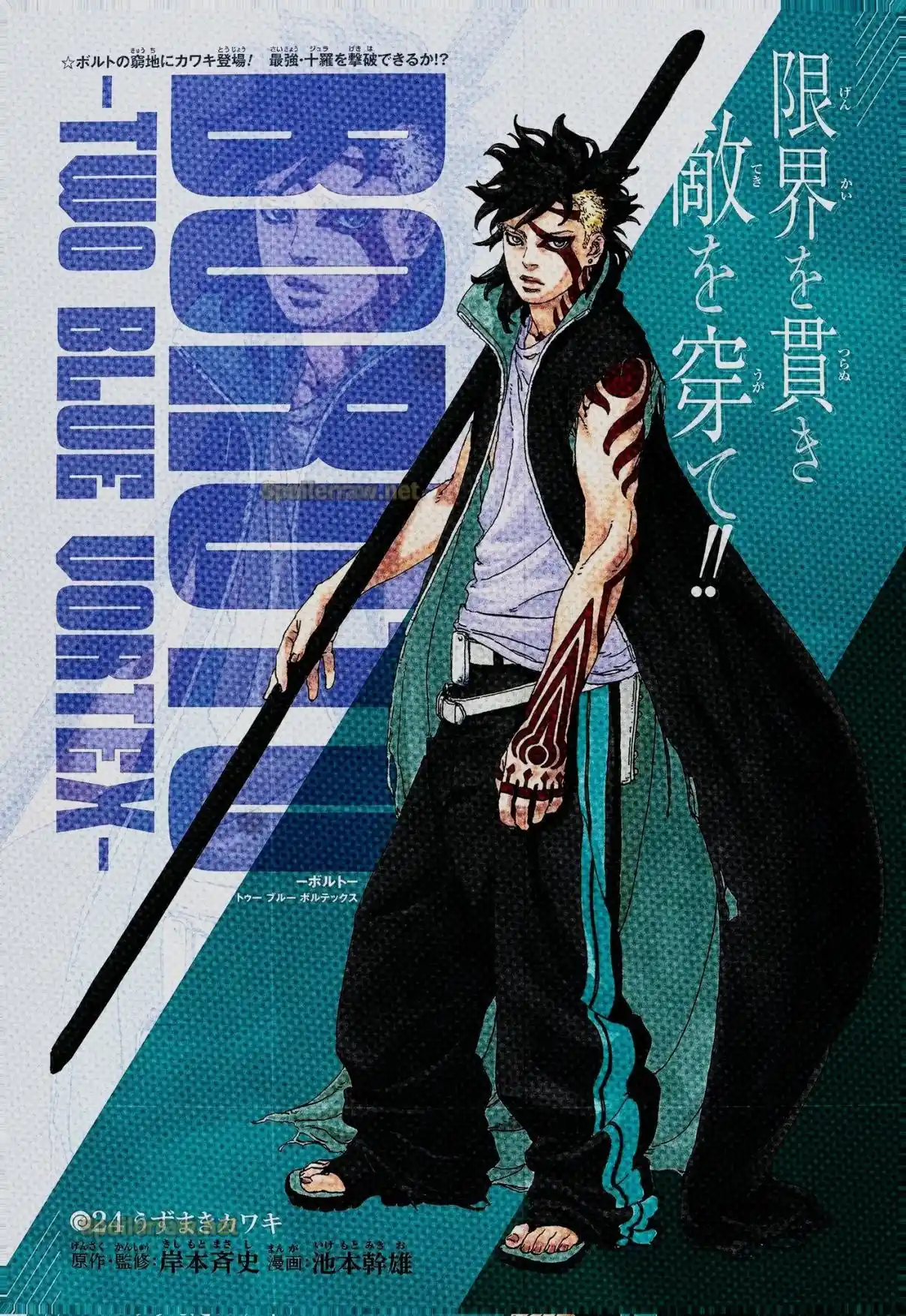 Read Boruto Two Blue Vortex ES Manga Online