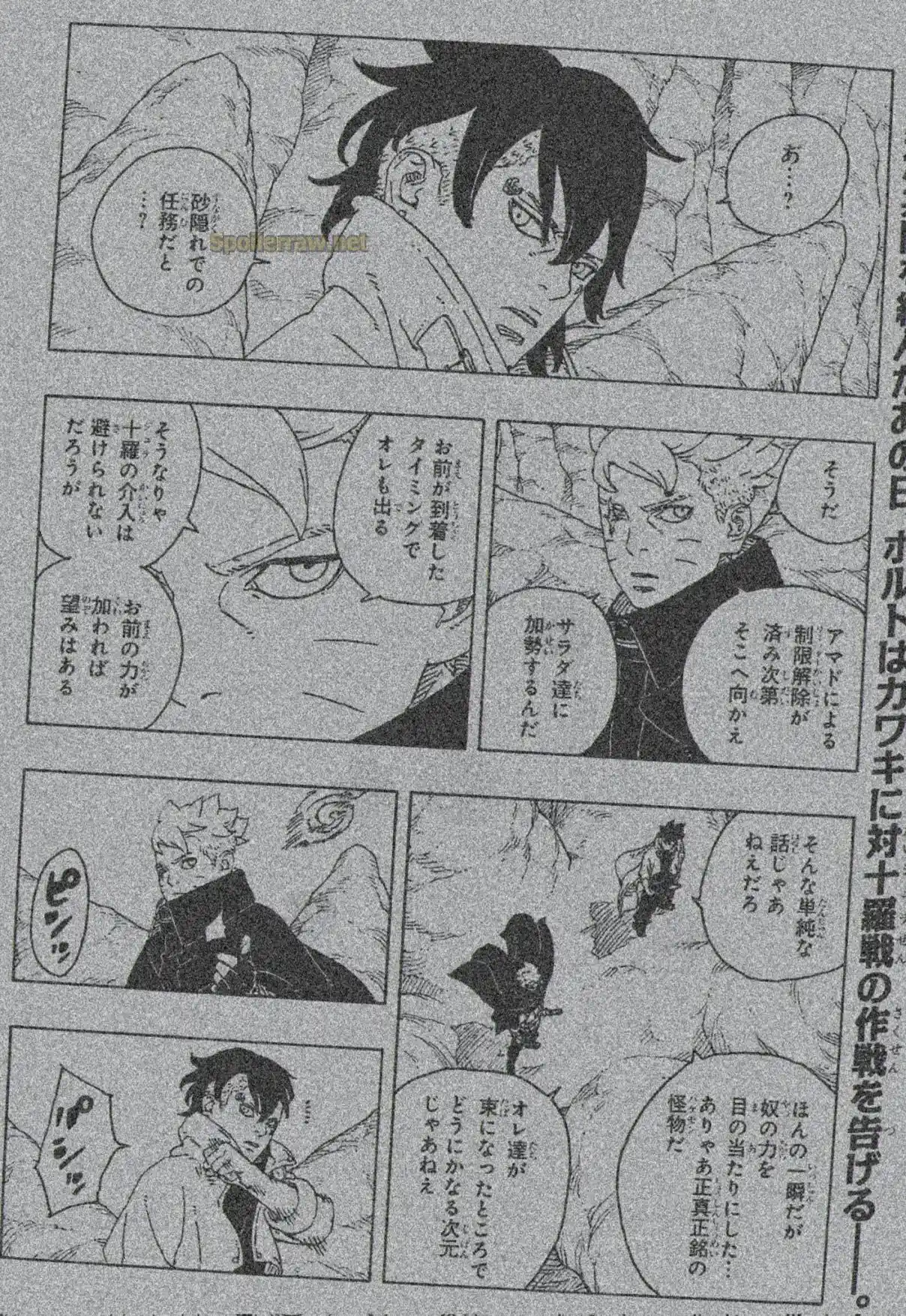 Read Boruto Two Blue Vortex ES Manga Online