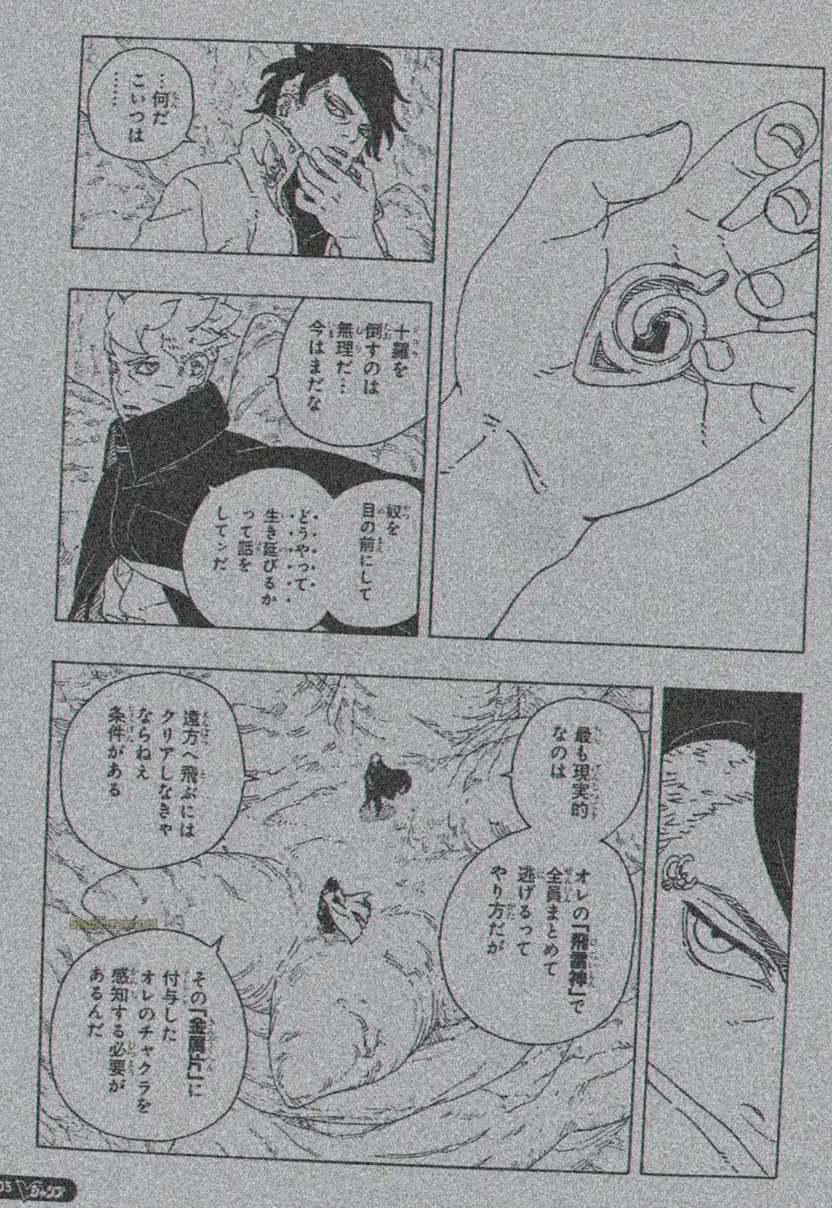 Read Boruto Two Blue Vortex ES Manga Online