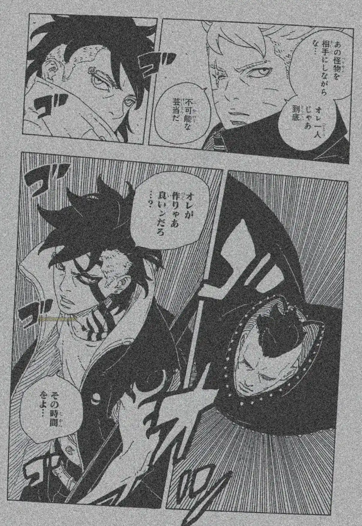 Read Boruto Two Blue Vortex ES Manga Online