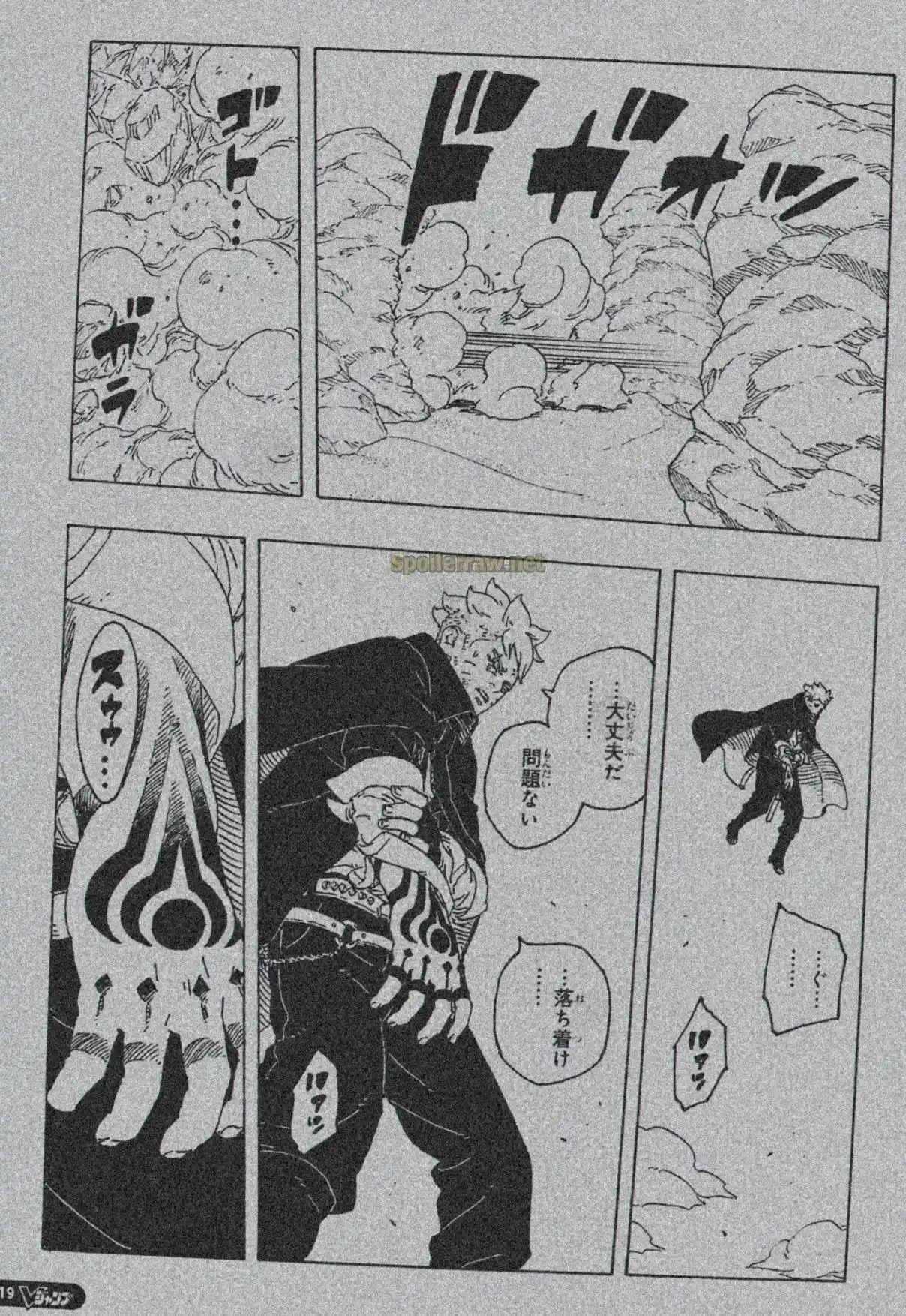 Read Boruto Two Blue Vortex ES Manga Online