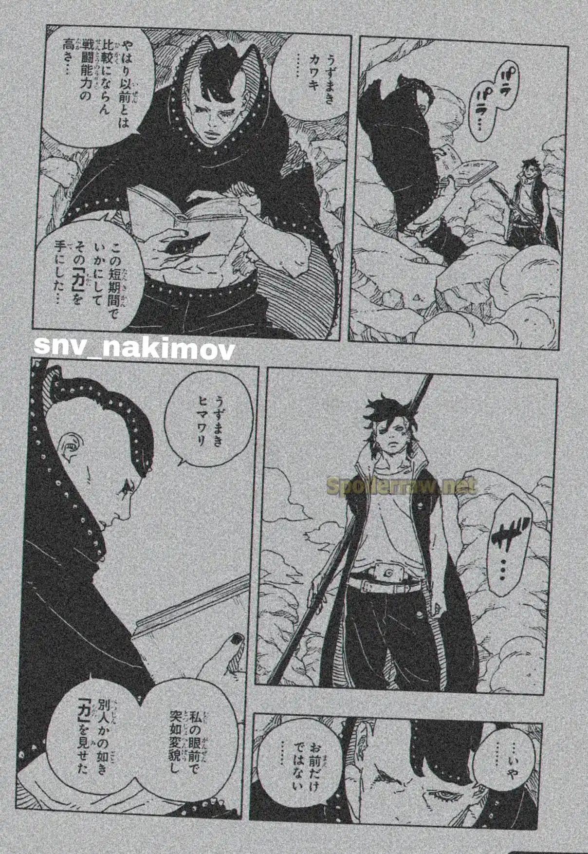 Read Boruto Two Blue Vortex ES Manga Online