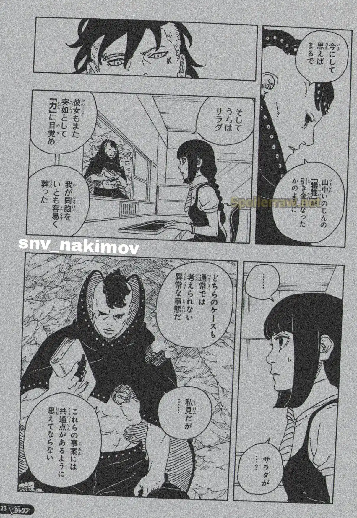 Read Boruto Two Blue Vortex ES Manga Online