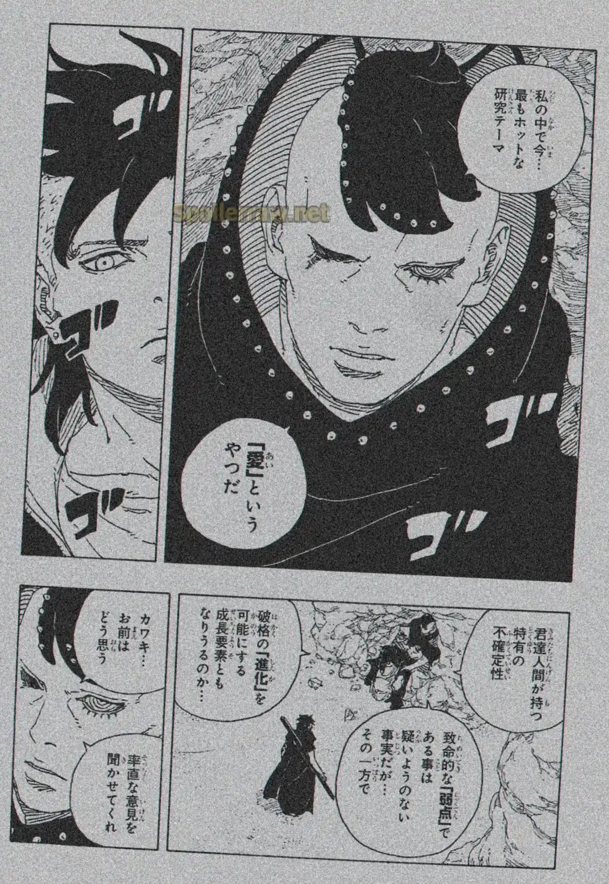 Read Boruto Two Blue Vortex ES Manga Online