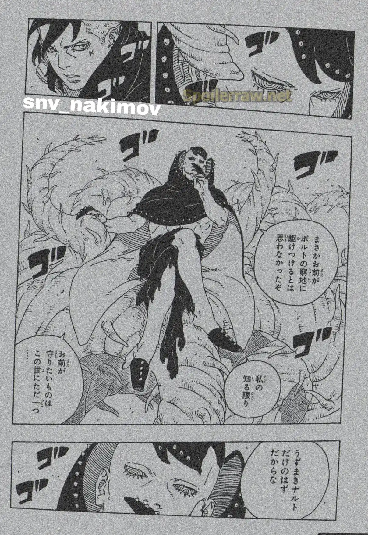 Read Boruto Two Blue Vortex ES Manga Online