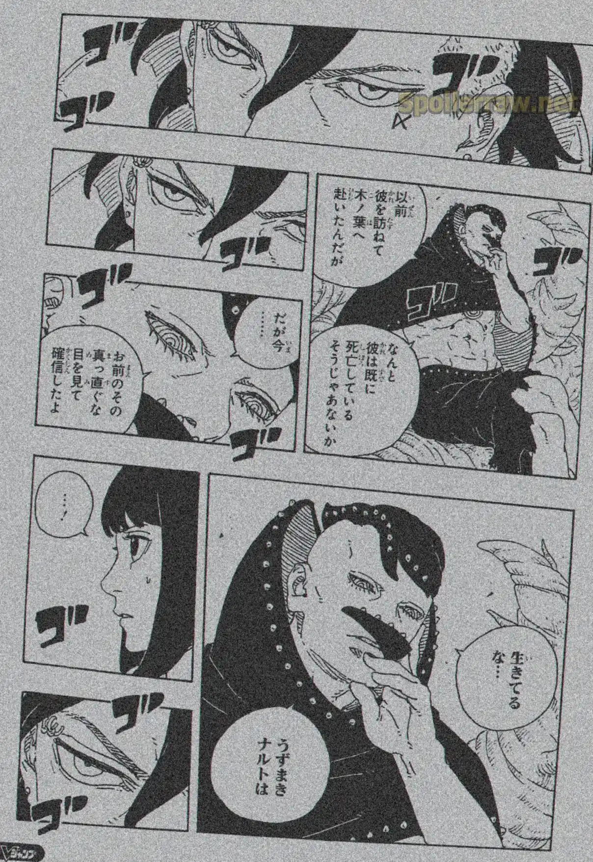 Read Boruto Two Blue Vortex ES Manga Online