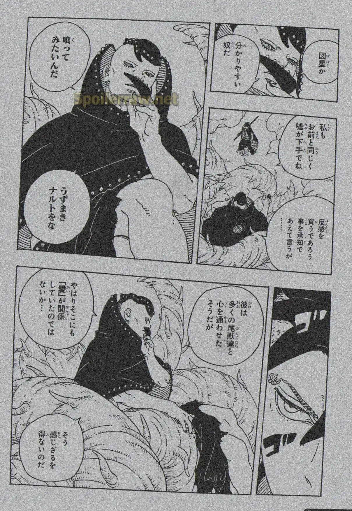 Read Boruto Two Blue Vortex ES Manga Online