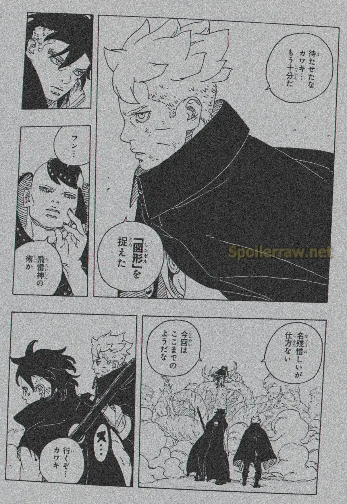 Read Boruto Two Blue Vortex ES Manga Online