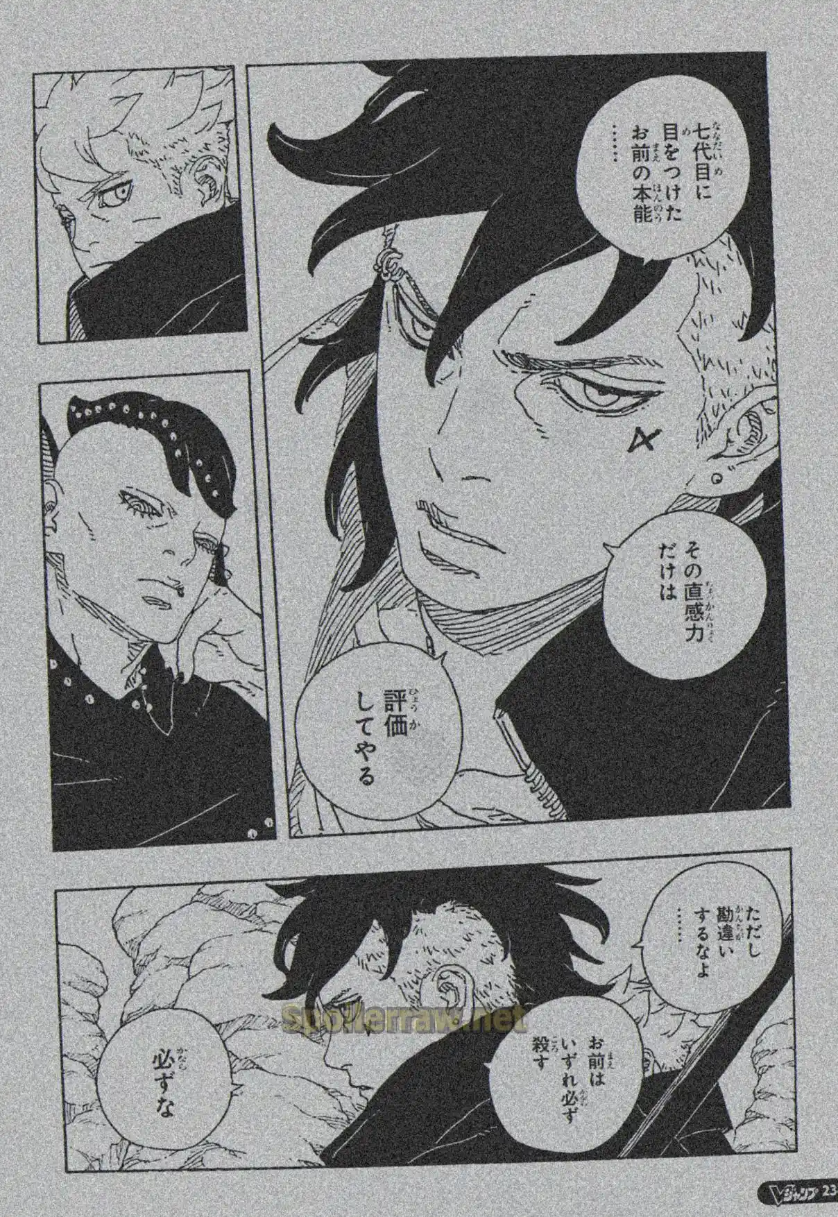 Read Boruto Two Blue Vortex ES Manga Online