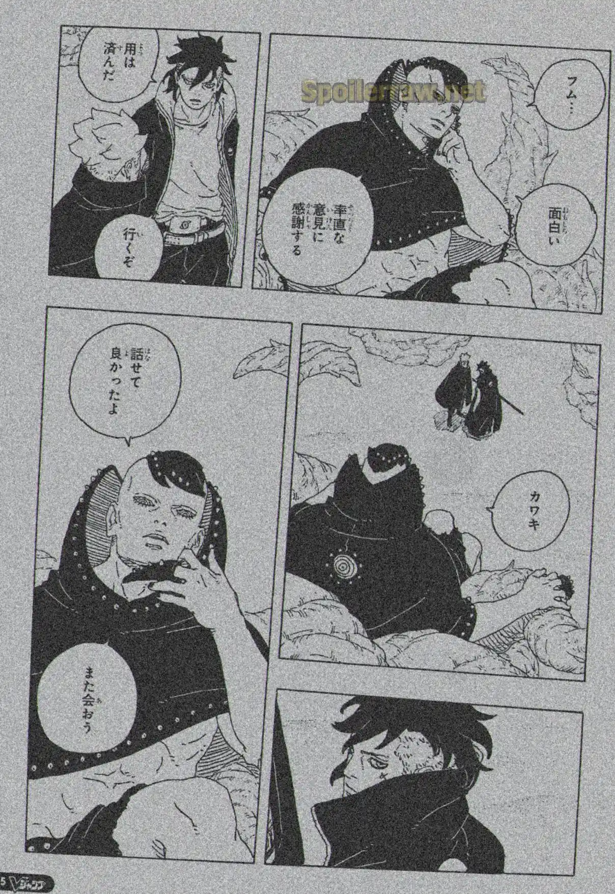 Read Boruto Two Blue Vortex ES Manga Online