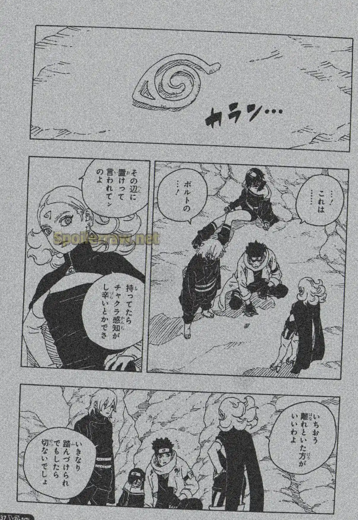 Read Boruto Two Blue Vortex ES Manga Online