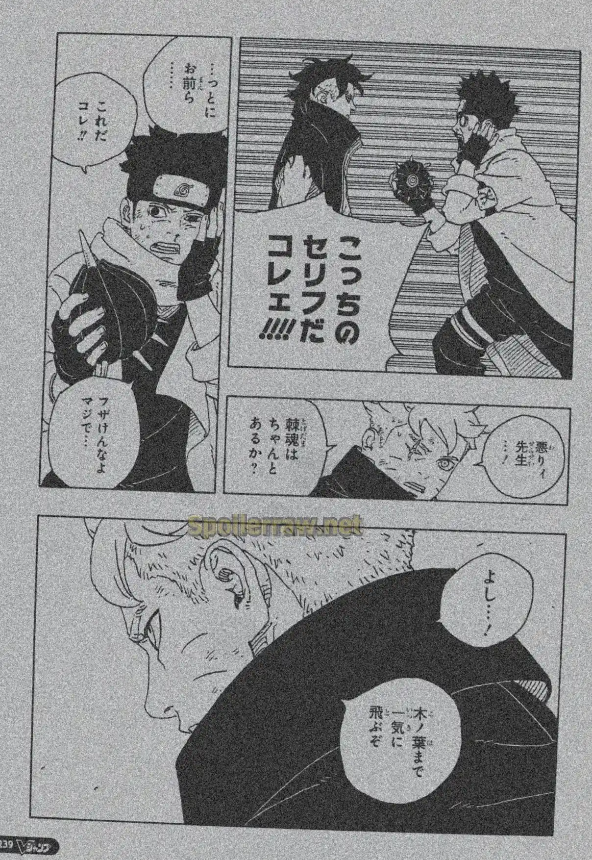 Read Boruto Two Blue Vortex ES Manga Online