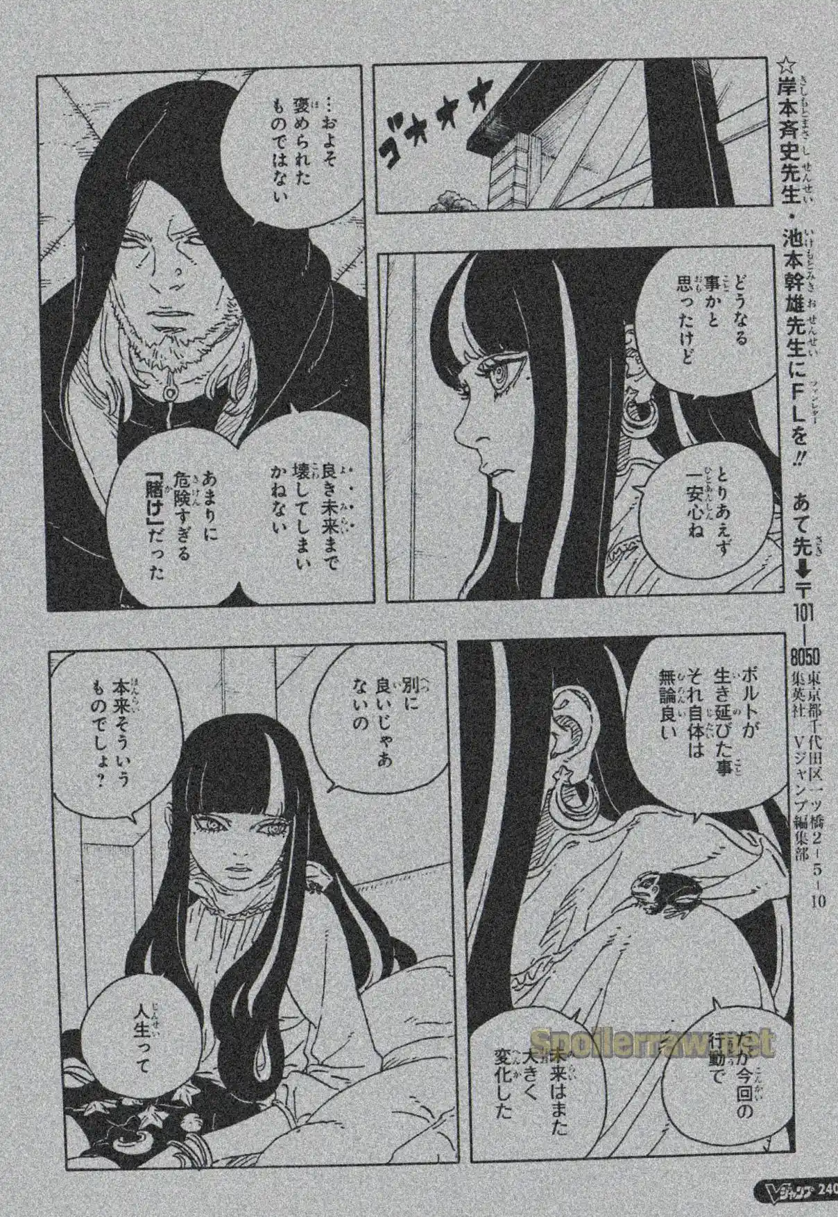 Read Boruto Two Blue Vortex ES Manga Online