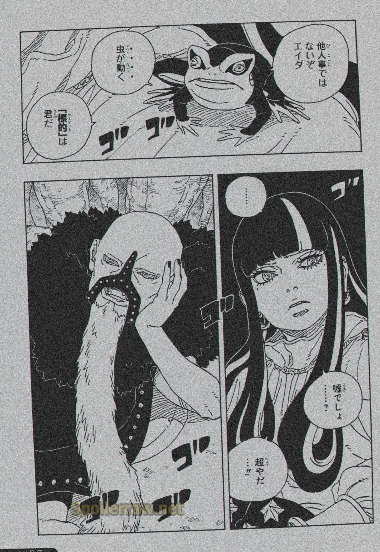 Read Boruto Two Blue Vortex ES Manga Online