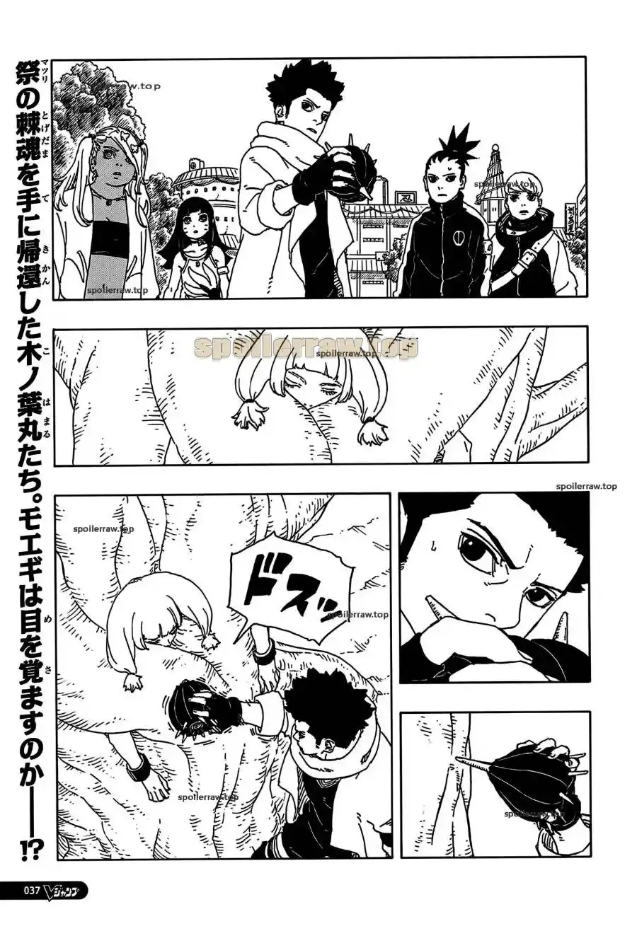 Read Boruto Two Blue Vortex ES Manga Online