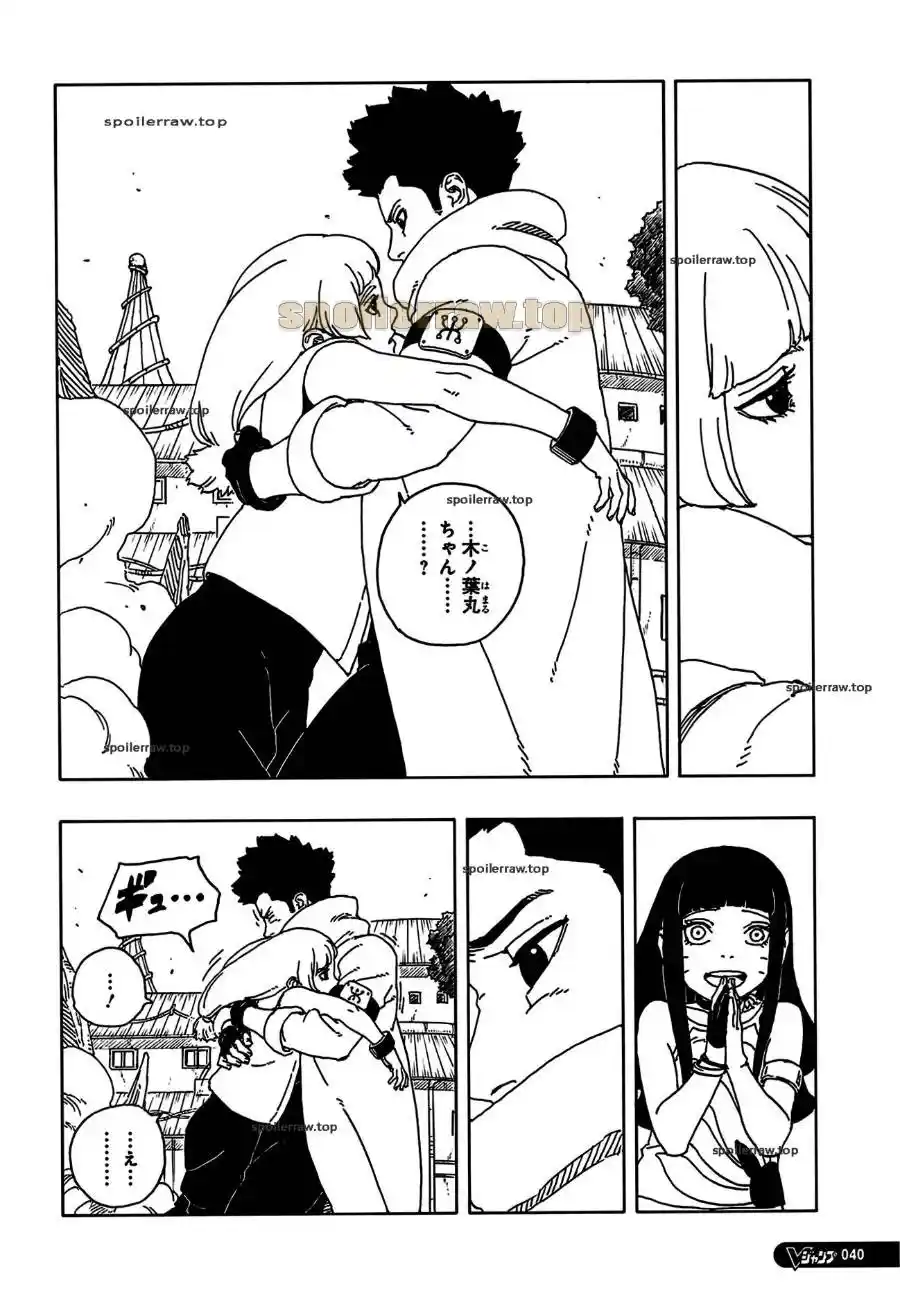 Read Boruto Two Blue Vortex ES Manga Online