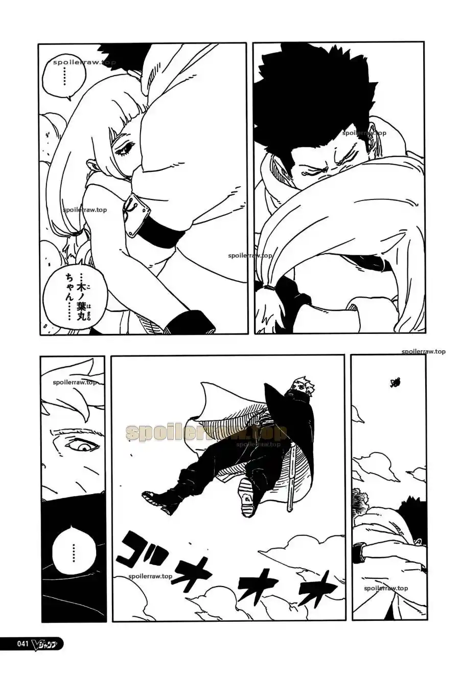 Read Boruto Two Blue Vortex ES Manga Online