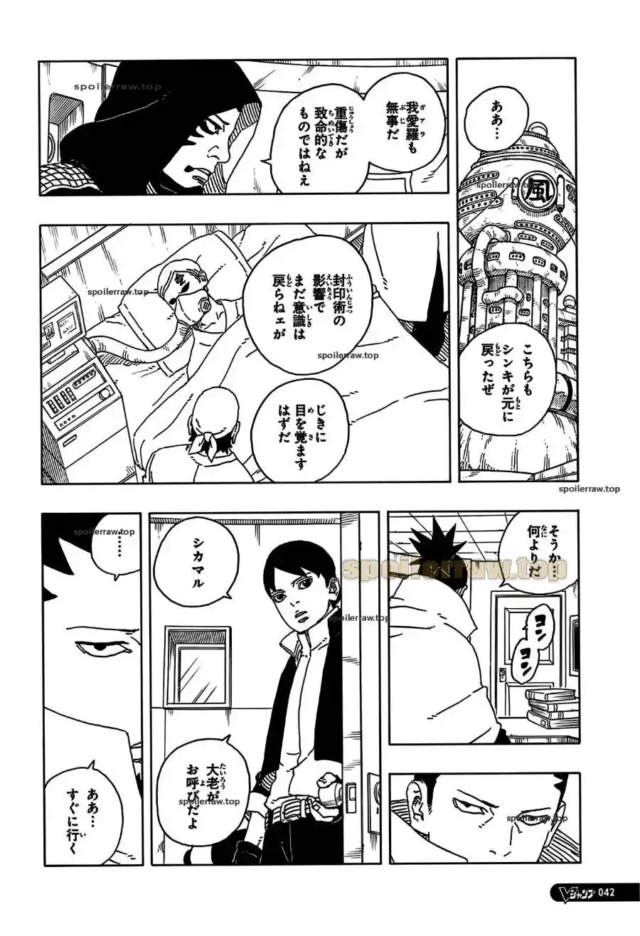 Read Boruto Two Blue Vortex ES Manga Online