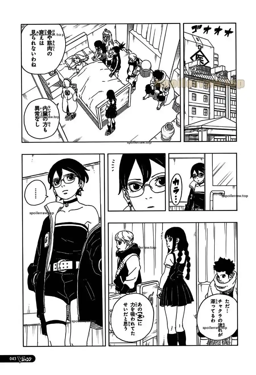 Read Boruto Two Blue Vortex ES Manga Online