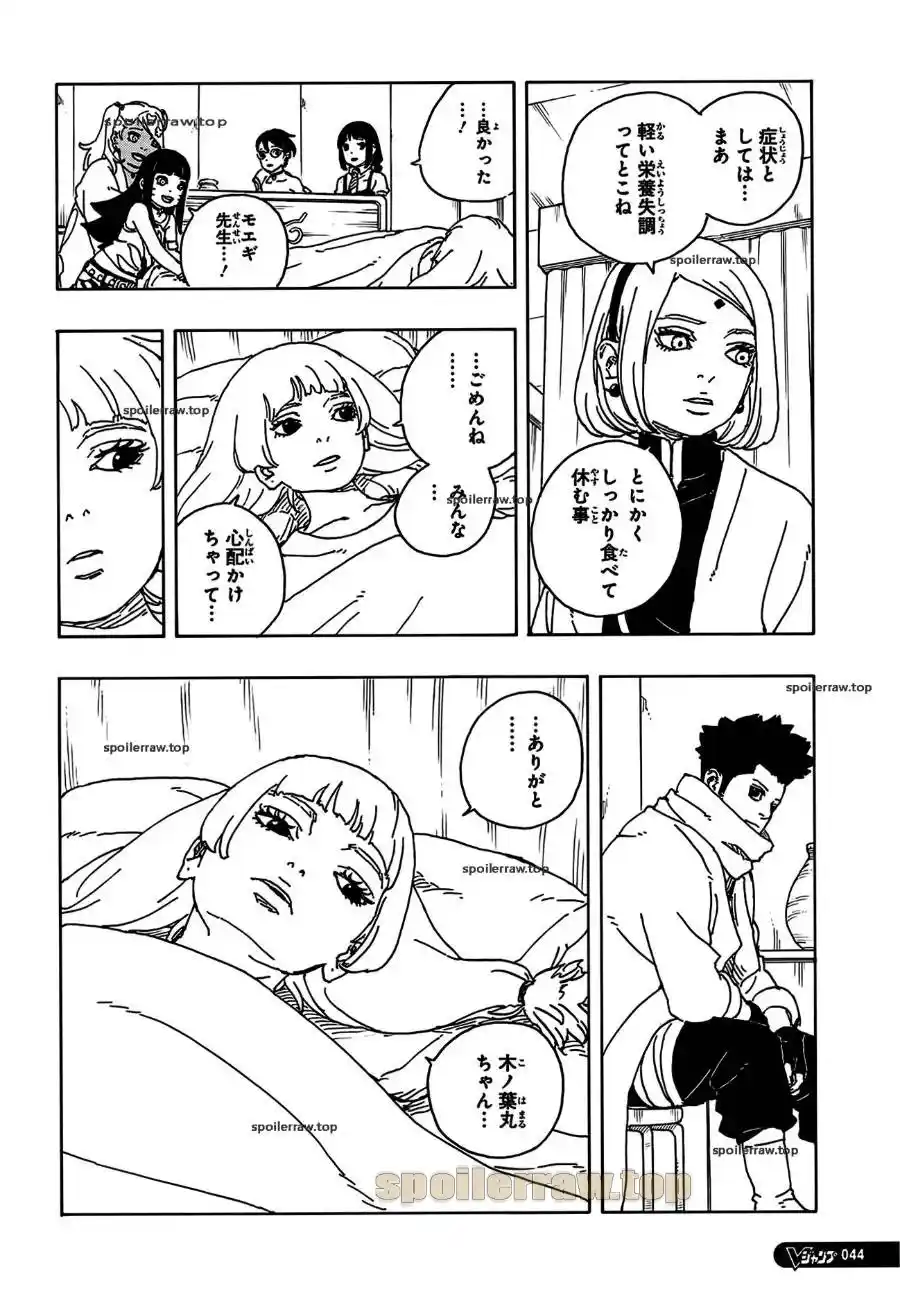 Read Boruto Two Blue Vortex ES Manga Online