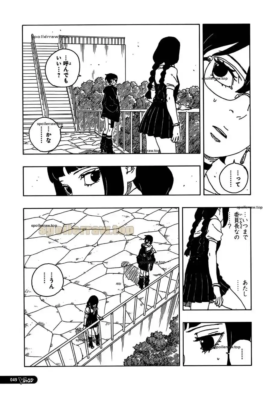 Read Boruto Two Blue Vortex ES Manga Online