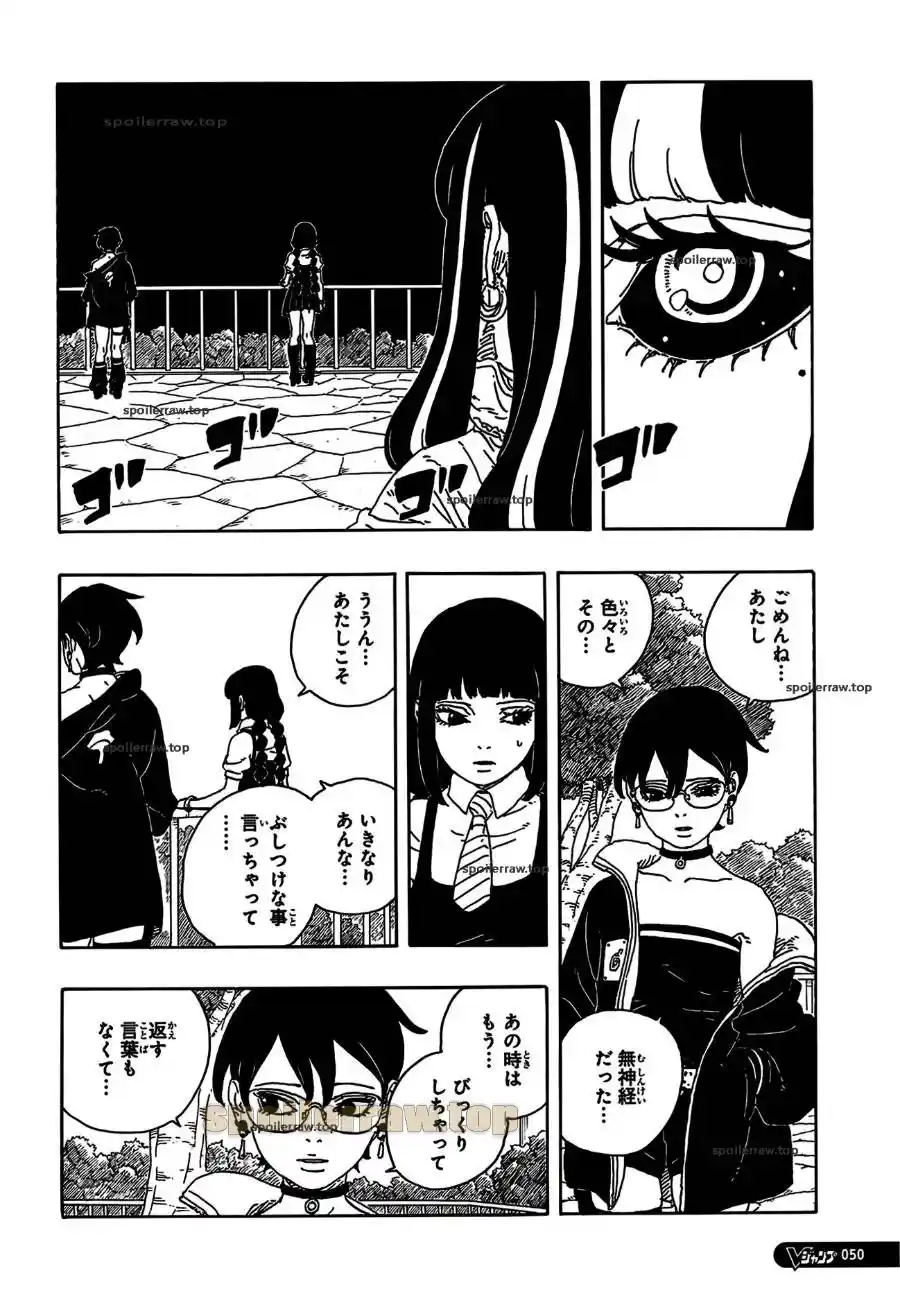 Read Boruto Two Blue Vortex ES Manga Online