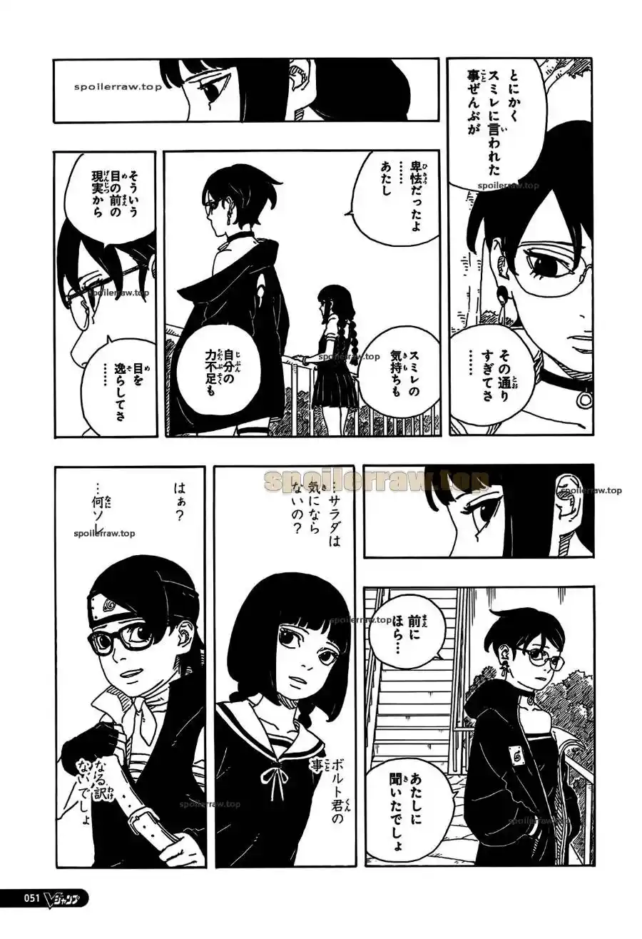 Read Boruto Two Blue Vortex ES Manga Online