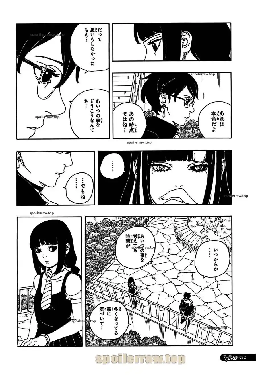 Read Boruto Two Blue Vortex ES Manga Online