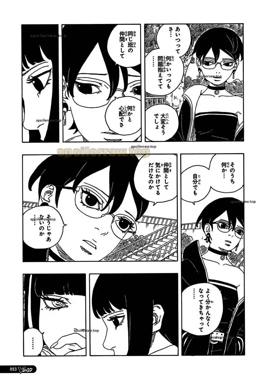 Read Boruto Two Blue Vortex ES Manga Online