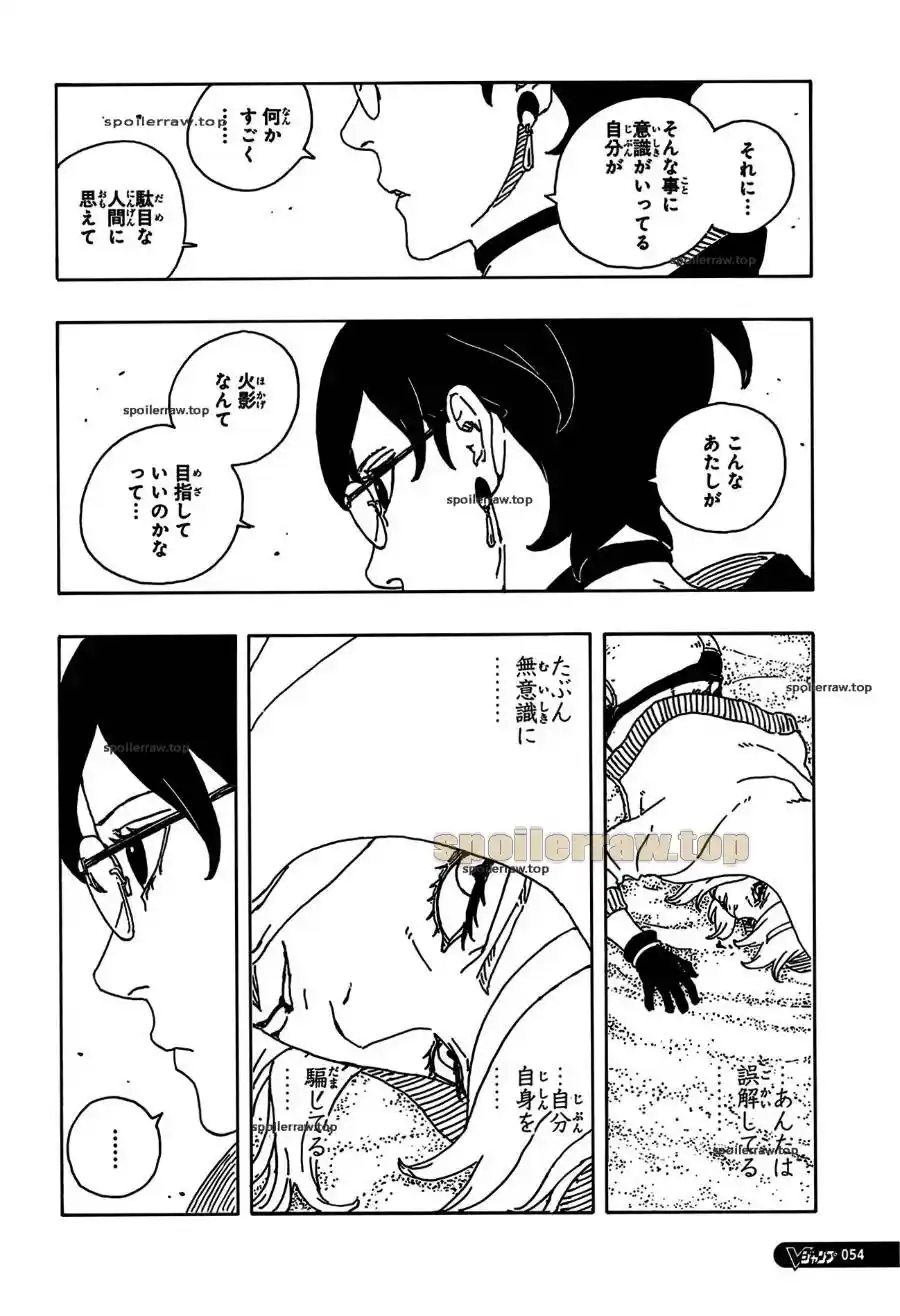 Read Boruto Two Blue Vortex ES Manga Online