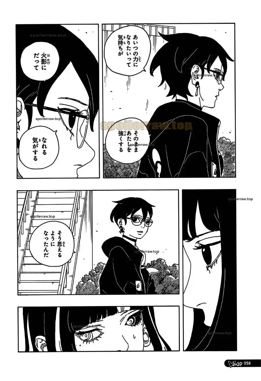 Read Boruto Two Blue Vortex ES Manga Online