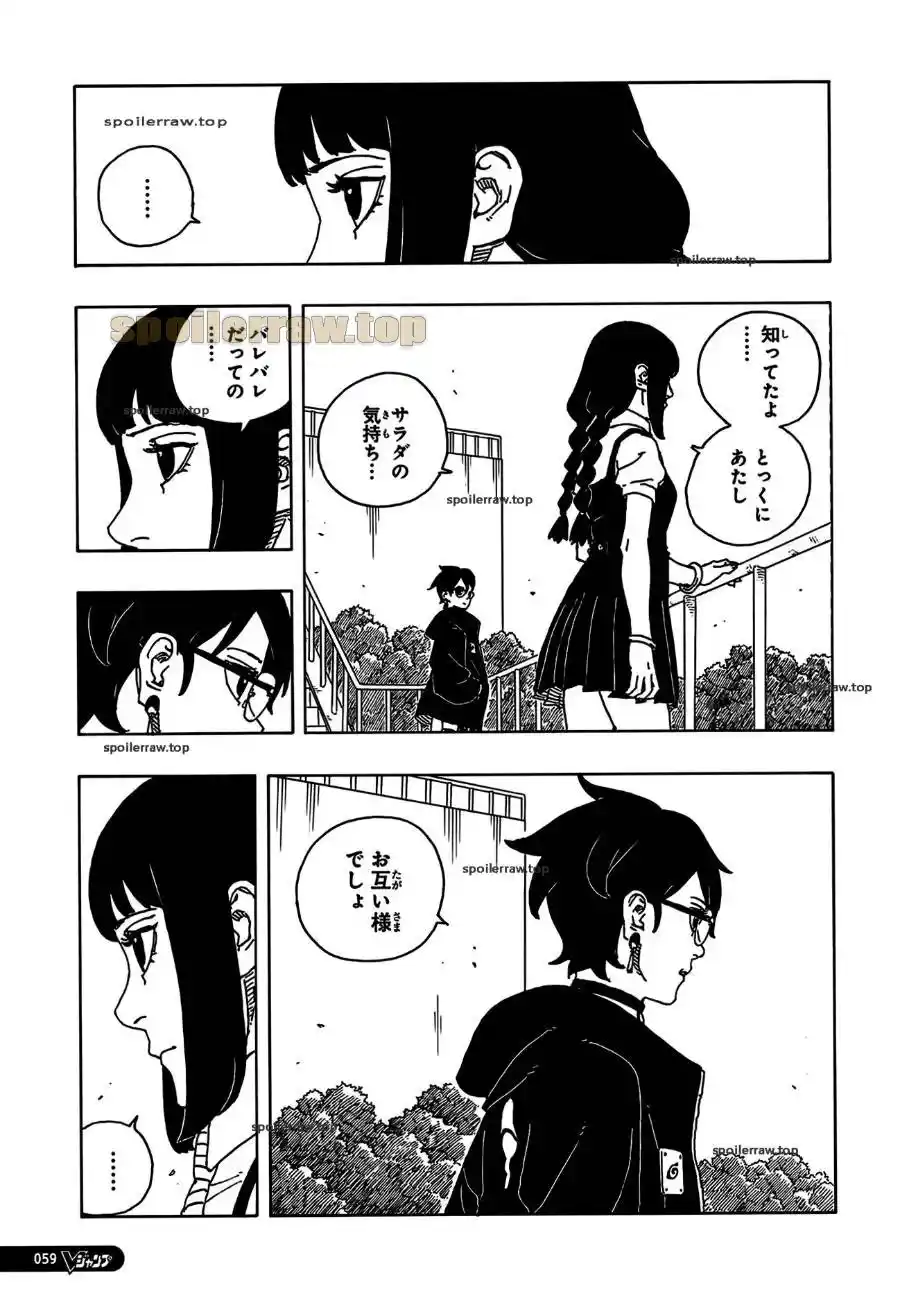 Read Boruto Two Blue Vortex ES Manga Online