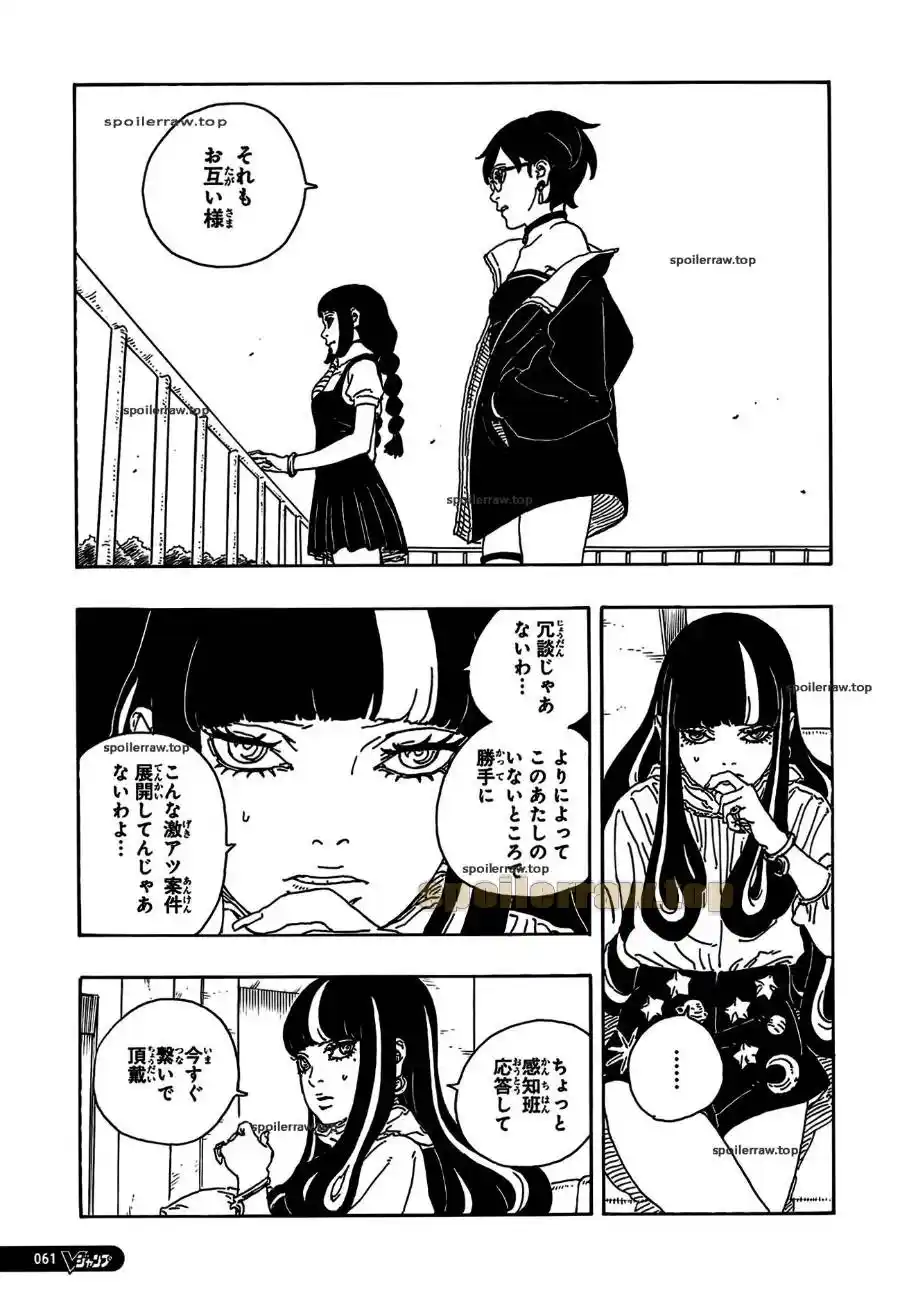 Read Boruto Two Blue Vortex ES Manga Online