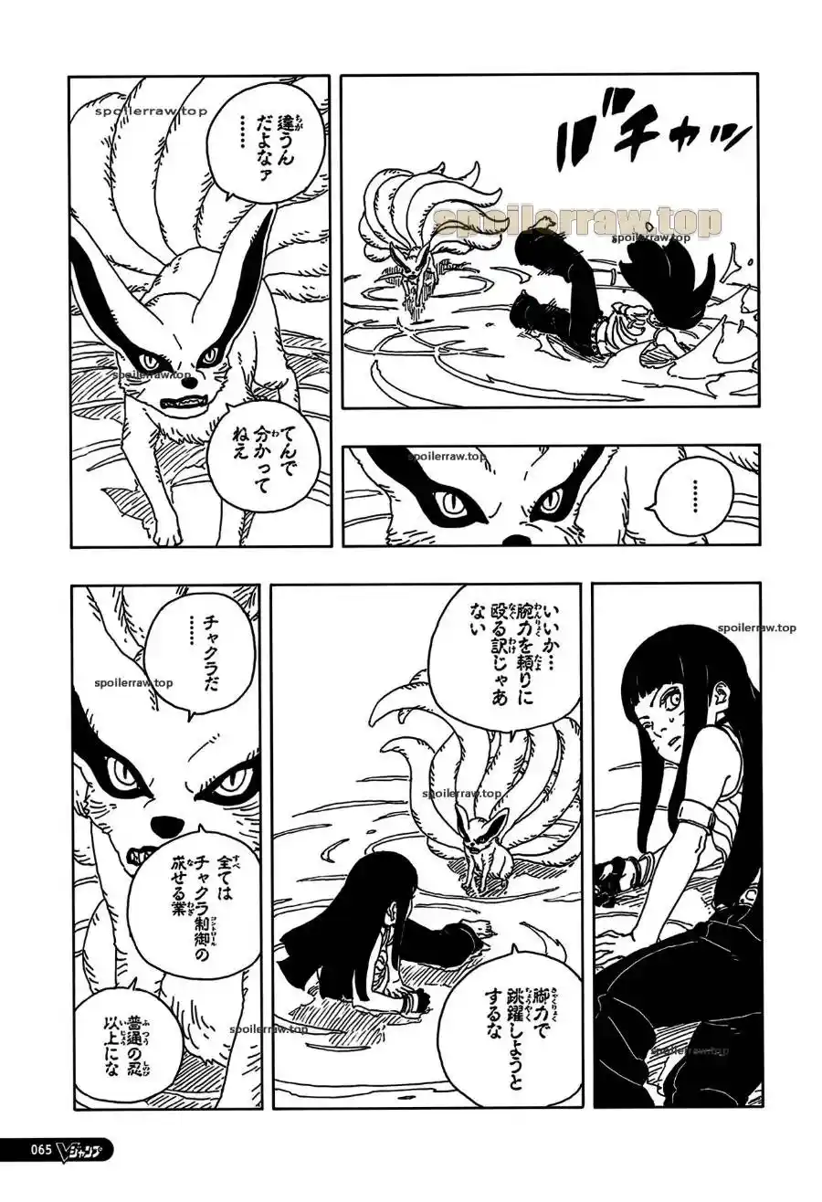 Read Boruto Two Blue Vortex ES Manga Online