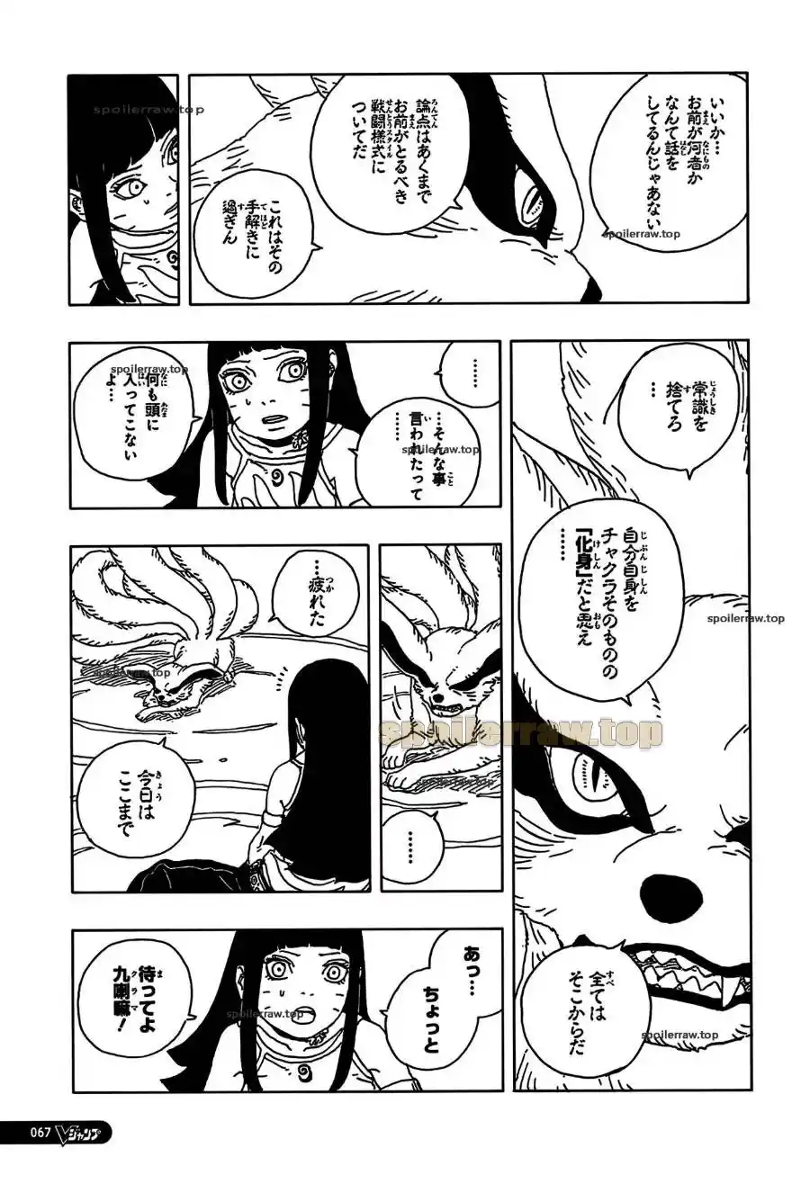 Read Boruto Two Blue Vortex ES Manga Online