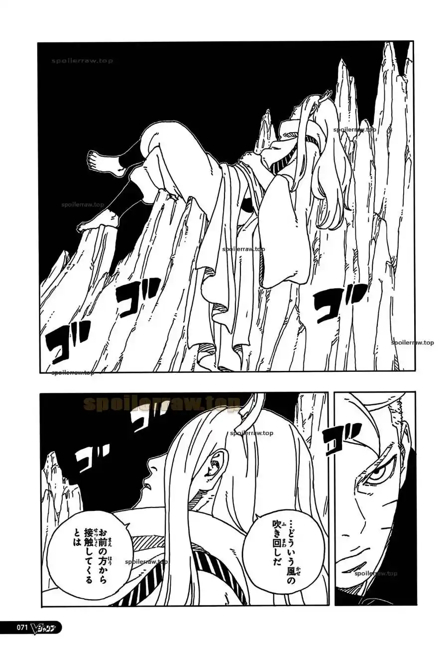 Read Boruto Two Blue Vortex ES Manga Online