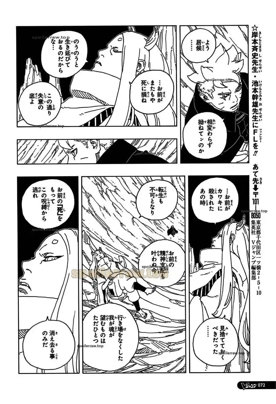 Read Boruto Two Blue Vortex ES Manga Online