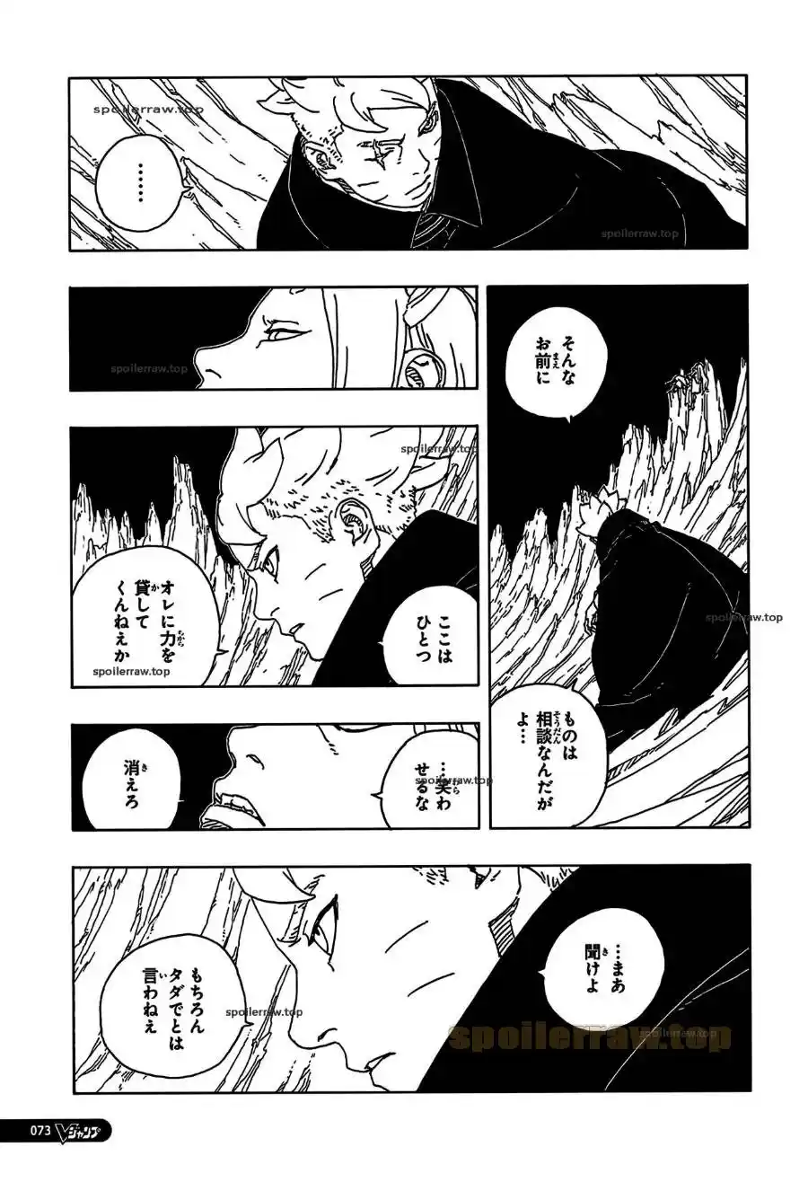 Read Boruto Two Blue Vortex ES Manga Online