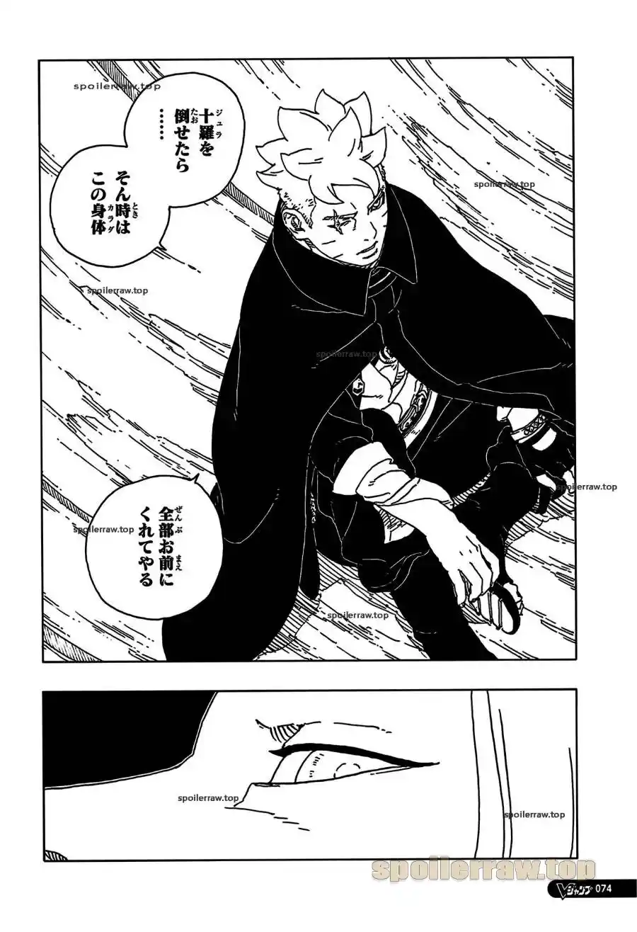 Read Boruto Two Blue Vortex ES Manga Online