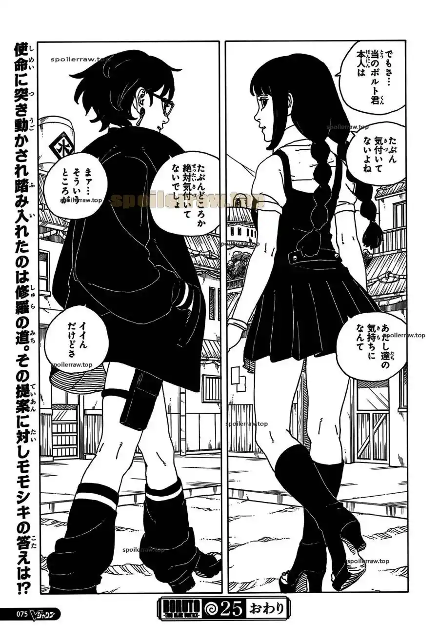 Read Boruto Two Blue Vortex ES Manga Online