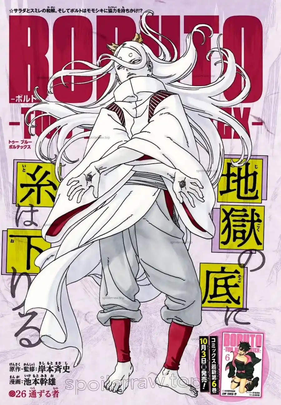 Read Boruto Two Blue Vortex ES Manga Online