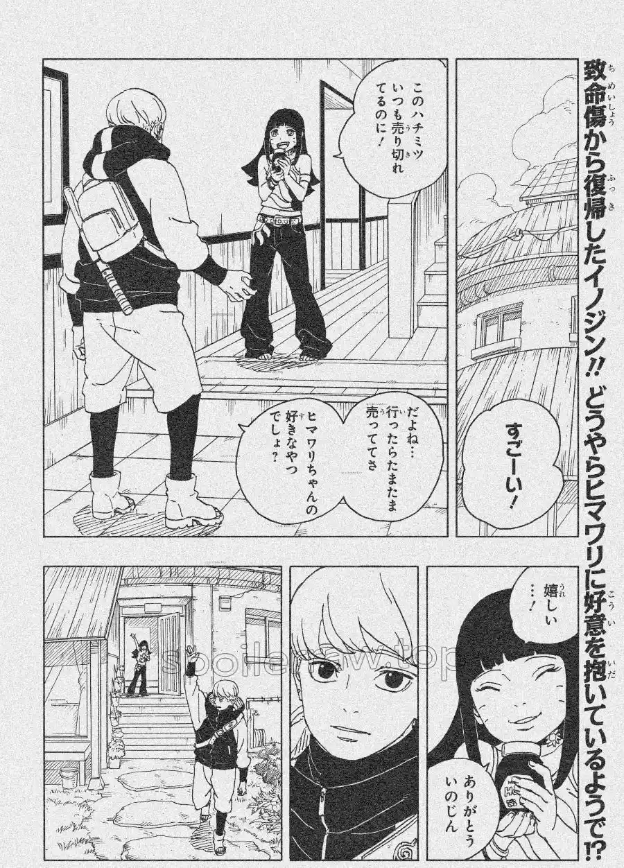 Read Boruto Two Blue Vortex ES Manga Online