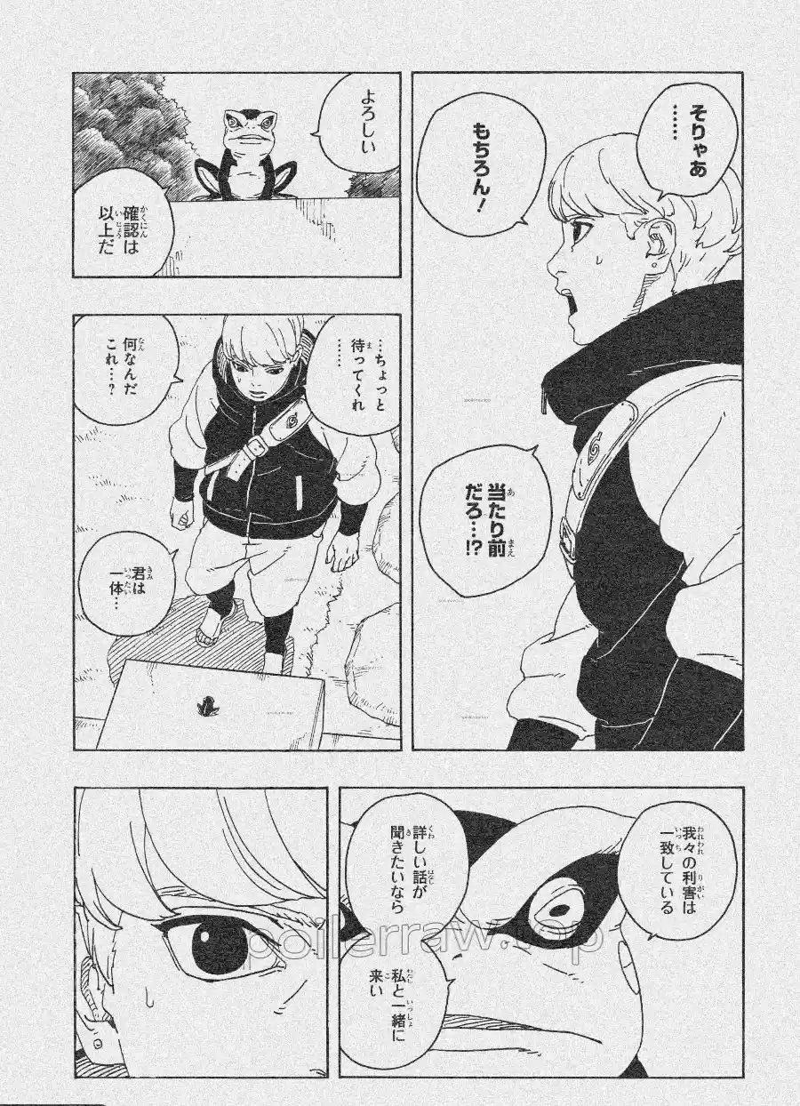 Read Boruto Two Blue Vortex ES Manga Online