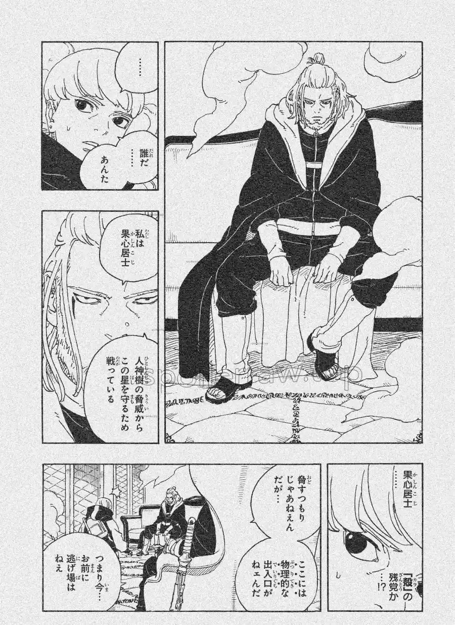 Read Boruto Two Blue Vortex ES Manga Online