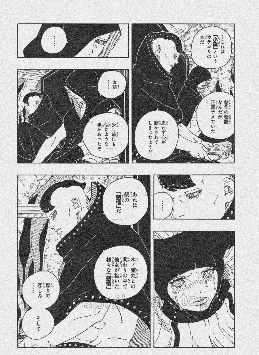 Read Boruto Two Blue Vortex ES Manga Online