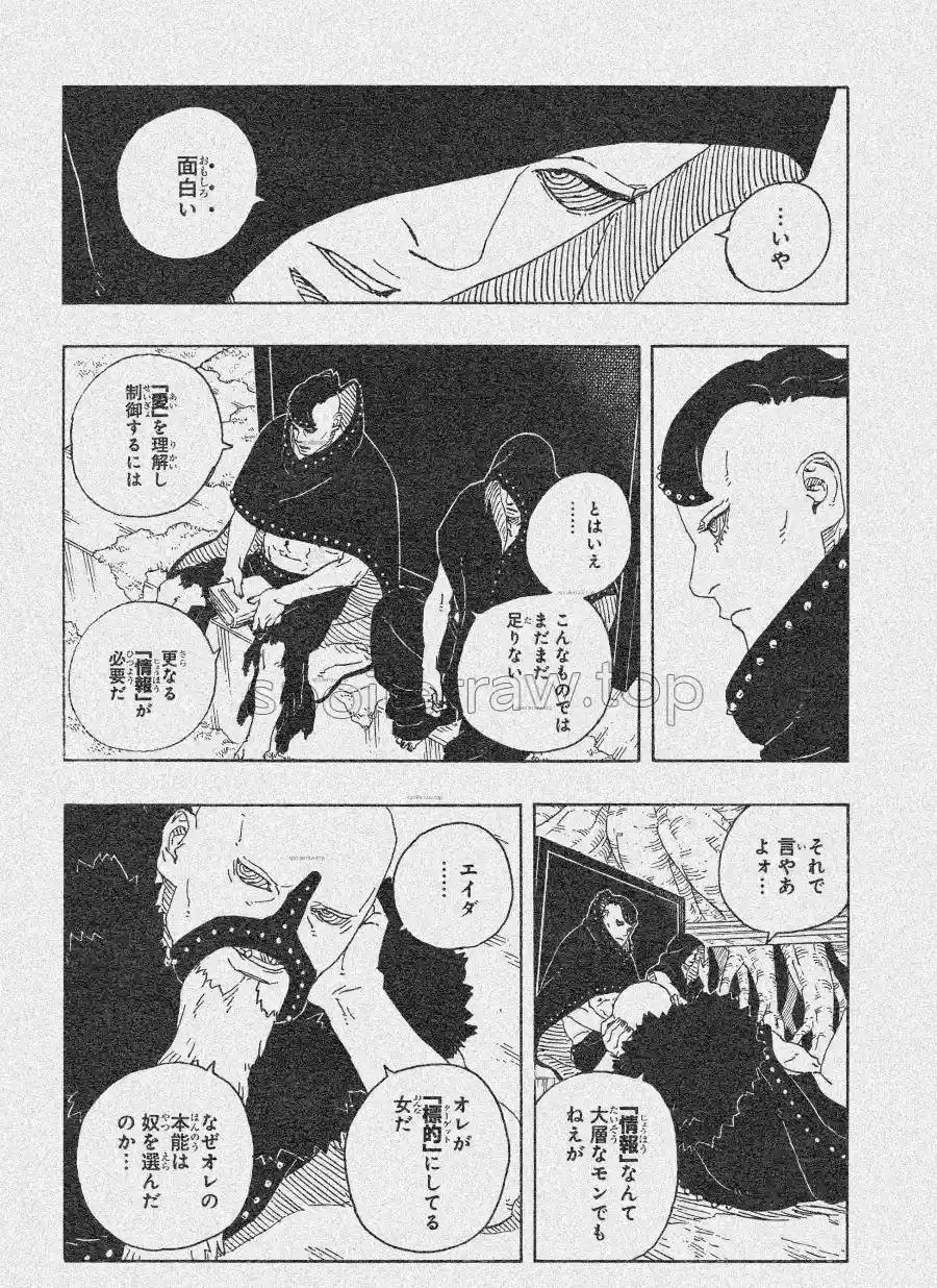 Read Boruto Two Blue Vortex ES Manga Online