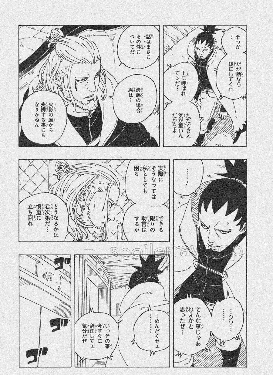 Read Boruto Two Blue Vortex ES Manga Online