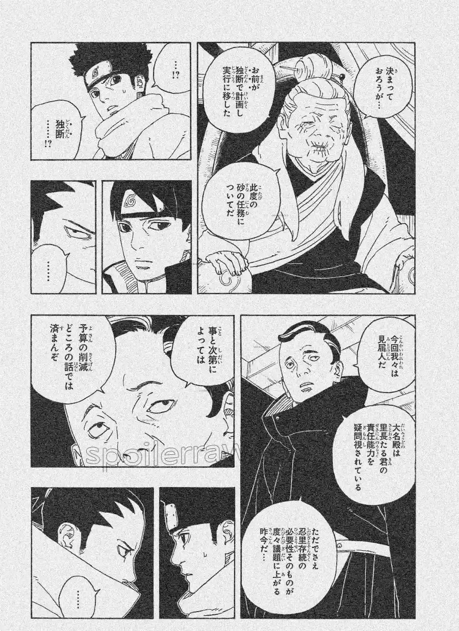 Read Boruto Two Blue Vortex ES Manga Online