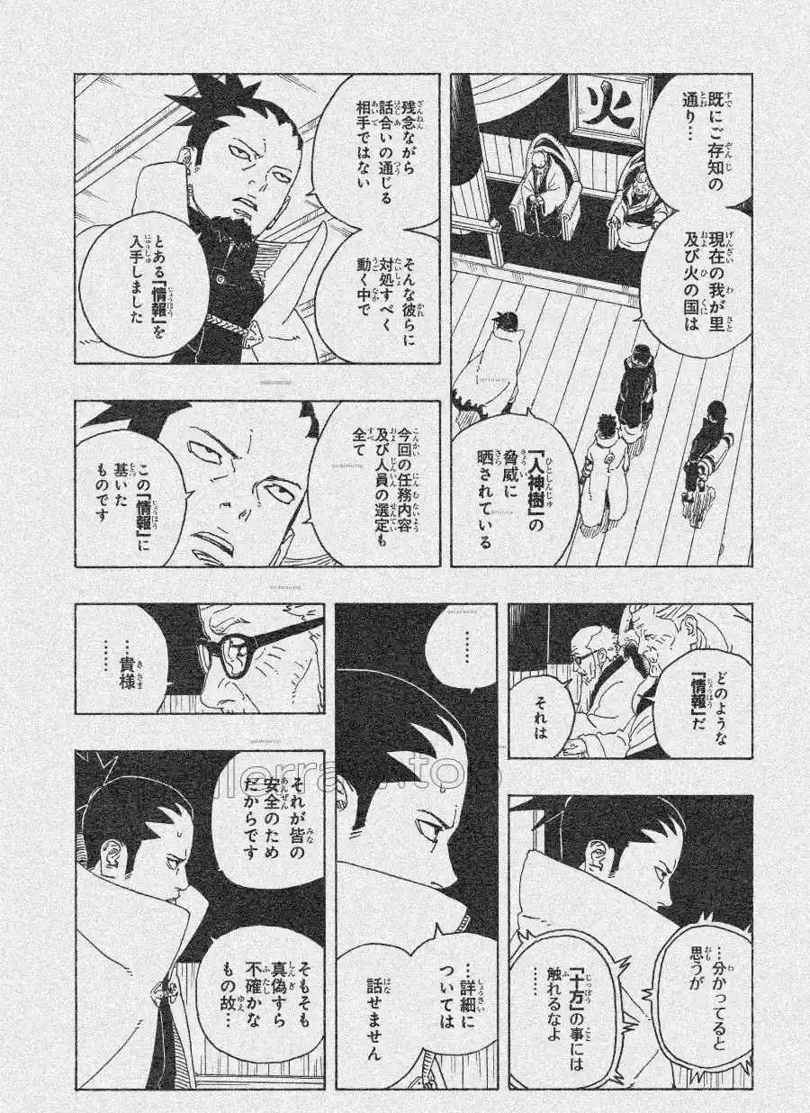 Read Boruto Two Blue Vortex ES Manga Online